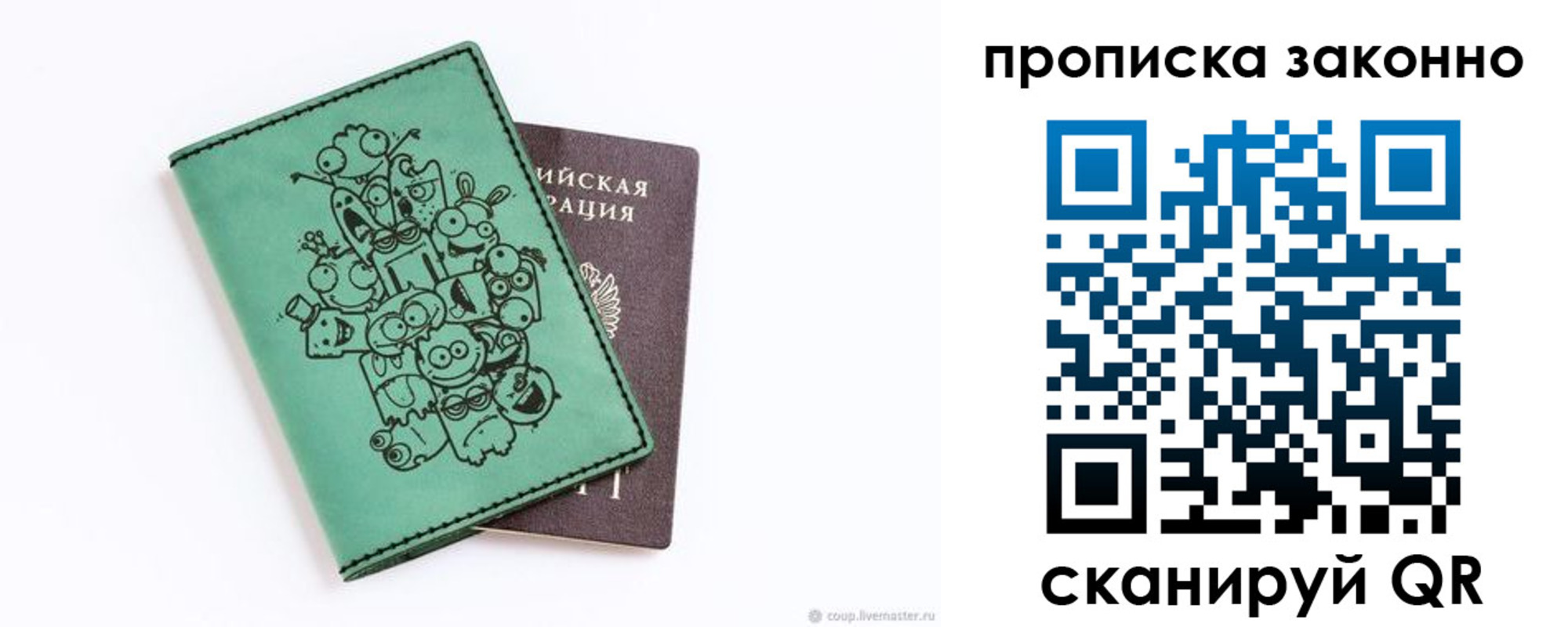 прописка регистрация в Гаврилов-Яме