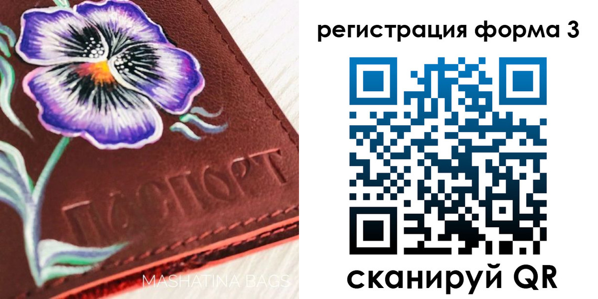 прописка гарантия в Гаврилов-Яме