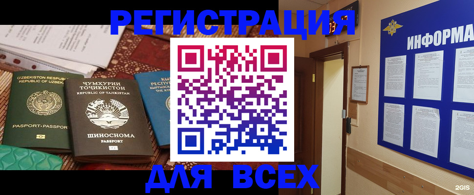 временная прописка в Гаврилов-Яме
