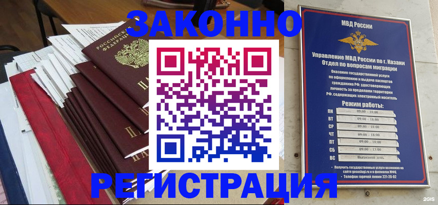 временная регистрация в Гаврилов-Яме