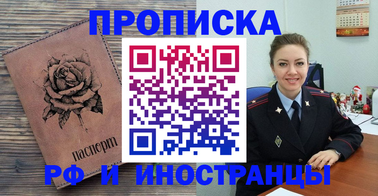 временная регистрация для всех в Гаврилов-Яме