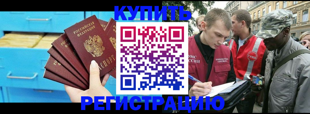 прописка гарантия в Гаврилов-Яме